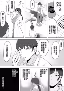 Page 6 of Hoken no Sensei Shinobu, 37 Sai, K-Cup ~Sei ni Mezameta Toshima no Mesu~ - preview thumbnail