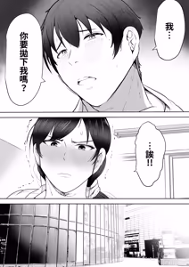Page 9 of Hoken no Sensei Shinobu, 37 Sai, K-Cup ~Sei ni Mezameta Toshima no Mesu~ - preview thumbnail