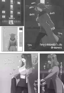 Page 112 of Kemokko Lovers 14 - preview thumbnail