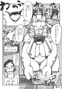 Page 12 of Kemokko Lovers 14 - preview thumbnail