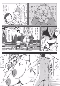Page 13 of Kemokko Lovers 14 - preview thumbnail