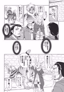 Page 253 of Kemokko Lovers 14 - preview thumbnail