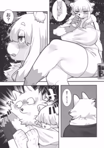 Page 30 of Kemokko Lovers 14 - preview thumbnail