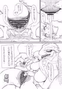 Page 309 of Kemokko Lovers 14 - preview thumbnail