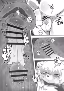 Page 32 of Kemokko Lovers 14 - preview thumbnail