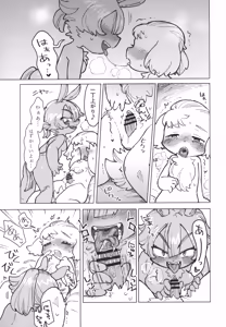 Page 58 of Kemokko Lovers 14 - preview thumbnail