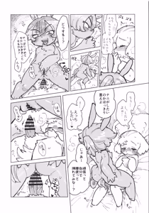 Page 59 of Kemokko Lovers 14 - preview thumbnail