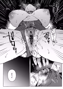 Page 11 of Nama de Ii yo ne - preview thumbnail