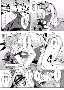 Page 14 of Nama de Ii yo ne - preview thumbnail