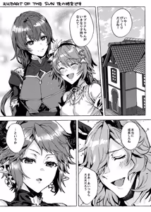Page 4 of Nama de Ii yo ne - preview thumbnail