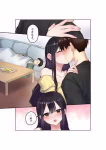 Page 8 of Shinyuu Futari ga Konyaku Shita node, Netotte Mimashita. - preview thumbnail