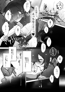 Page 13 of Kiokusoushitsu no Mekakure Kouhai - preview thumbnail