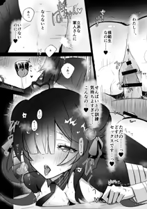 Page 20 of Kiokusoushitsu no Mekakure Kouhai - preview thumbnail