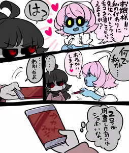 Page 114 of Zombie Miso / 首塚醤油 - preview thumbnail
