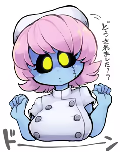 Page 123 of Zombie Miso / 首塚醤油 - preview thumbnail