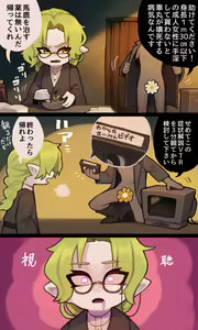 Page 252 of Zombie Miso / 首塚醤油 - preview thumbnail