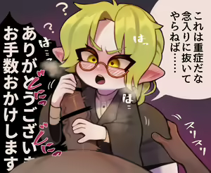 Page 253 of Zombie Miso / 首塚醤油 - preview thumbnail
