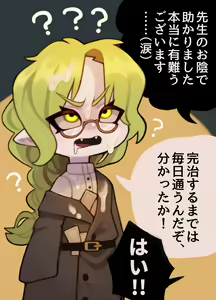 Page 255 of Zombie Miso / 首塚醤油 - preview thumbnail