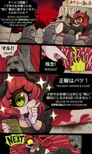 Page 257 of Zombie Miso / 首塚醤油 - preview thumbnail