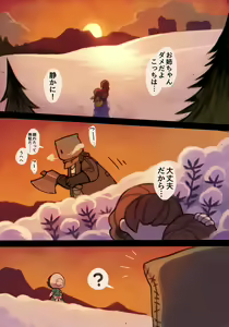 Page 287 of Zombie Miso / 首塚醤油 - preview thumbnail