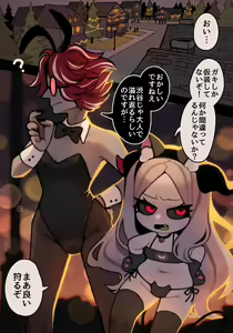 Page 340 of Zombie Miso / 首塚醤油 - preview thumbnail
