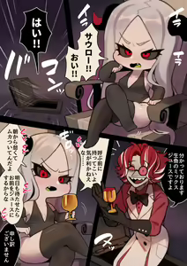 Page 345 of Zombie Miso / 首塚醤油 - preview thumbnail