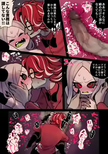 Page 347 of Zombie Miso / 首塚醤油 - preview thumbnail
