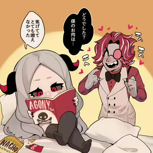 Page 437 of Zombie Miso / 首塚醤油 - preview thumbnail