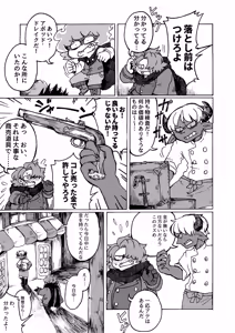 Page 53 of Zombie Miso / 首塚醤油 - preview thumbnail
