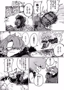 Page 54 of Zombie Miso / 首塚醤油 - preview thumbnail
