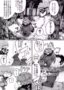 Page 55 of Zombie Miso / 首塚醤油 - preview thumbnail