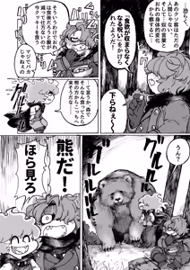 Page 62 of Zombie Miso / 首塚醤油 - preview thumbnail