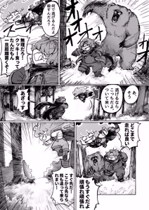 Page 63 of Zombie Miso / 首塚醤油 - preview thumbnail
