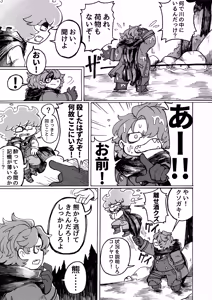 Page 65 of Zombie Miso / 首塚醤油 - preview thumbnail