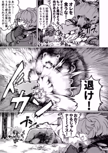 Page 69 of Zombie Miso / 首塚醤油 - preview thumbnail