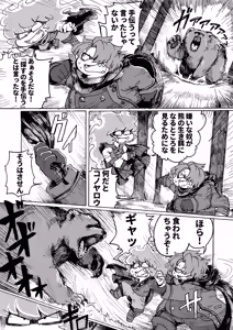 Page 71 of Zombie Miso / 首塚醤油 - preview thumbnail