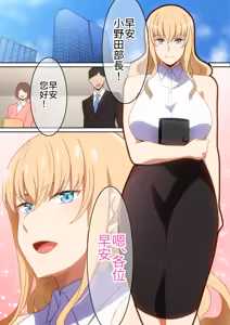 Page 2 of Boku ni Nandemo Shite Kureru Joushi | 什么都愿意为我做的上司 - preview thumbnail