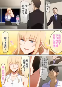 Page 8 of Boku ni Nandemo Shite Kureru Joushi | 什么都愿意为我做的上司 - preview thumbnail