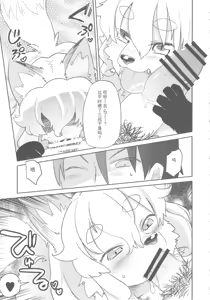 Page 17 of あうとなふぉくしーず（闲的没事干AI翻译） - preview thumbnail