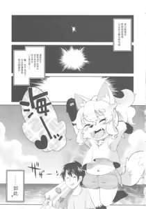 Page 3 of あうとなふぉくしーず（闲的没事干AI翻译） - preview thumbnail