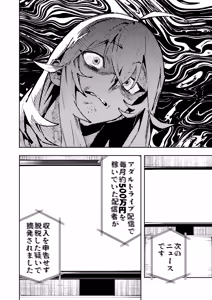 Page 19 of Taiho Sareru made Jitsumai to Adult Haishin de Ikkaku Senkin o Nerae! - preview thumbnail