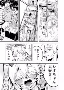 Page 40 of Taiho Sareru made Jitsumai to Adult Haishin de Ikkaku Senkin o Nerae! - preview thumbnail