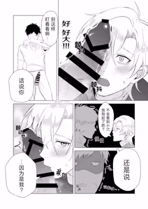 Page 12 of 青梅竹马变成Cuntboy了 | osananajimi ga kantobooi ni narimashite - preview thumbnail