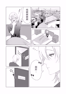 Page 3 of 青梅竹马变成Cuntboy了 | osananajimi ga kantobooi ni narimashite - preview thumbnail