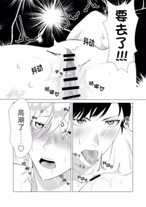 Page 9 of 青梅竹马变成Cuntboy了 | osananajimi ga kantobooi ni narimashite - preview thumbnail