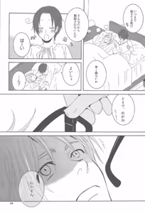 Page 16 of Second Virgin - preview thumbnail