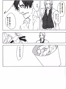 Page 26 of Paradisus - preview thumbnail