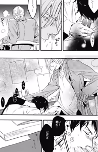 Page 40 of Paradisus - preview thumbnail