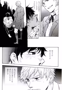 Page 8 of Paradisus - preview thumbnail