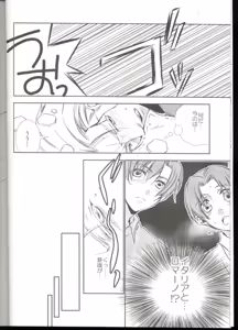 Page 8 of Dattara Minna de Semechaeba - preview thumbnail